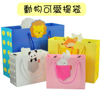 【蜜絲小舖】高品質 熊貓 兔子 獅子 動物卡通 新年禮品包裝袋(1入) 禮物包裝 購物袋 手提紙袋 大號 可愛動物紙袋#451