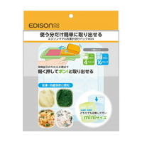 日本原裝 KJC EDISON mama 嬰幼兒 副食品儲存 分裝盒 2入組 (4大格&amp;16小格)