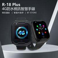 R-18 Plus 4G防水視訊智慧手錶 LINE通訊 翻譯 IP67防水 精準定位 SOS