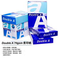 Double A 多功能 影印紙 A4 70P (每箱5包，每包500入)