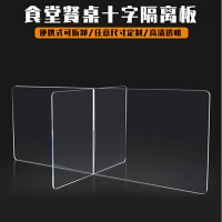 防疫隔板 壓克力防飛沫隔離擋板學生課桌可折疊透明擋板課桌餐桌防疫隔離板『xxs24747』