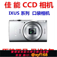 {保固一年 可打統編}Canon/佳能 IXUS 115 HS 200 IS/130/210/105/CCD數碼相機二手
