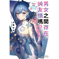【momoBOOK】男女之間存在純友情嗎？（不 不存在！） 6(電子漫畫)