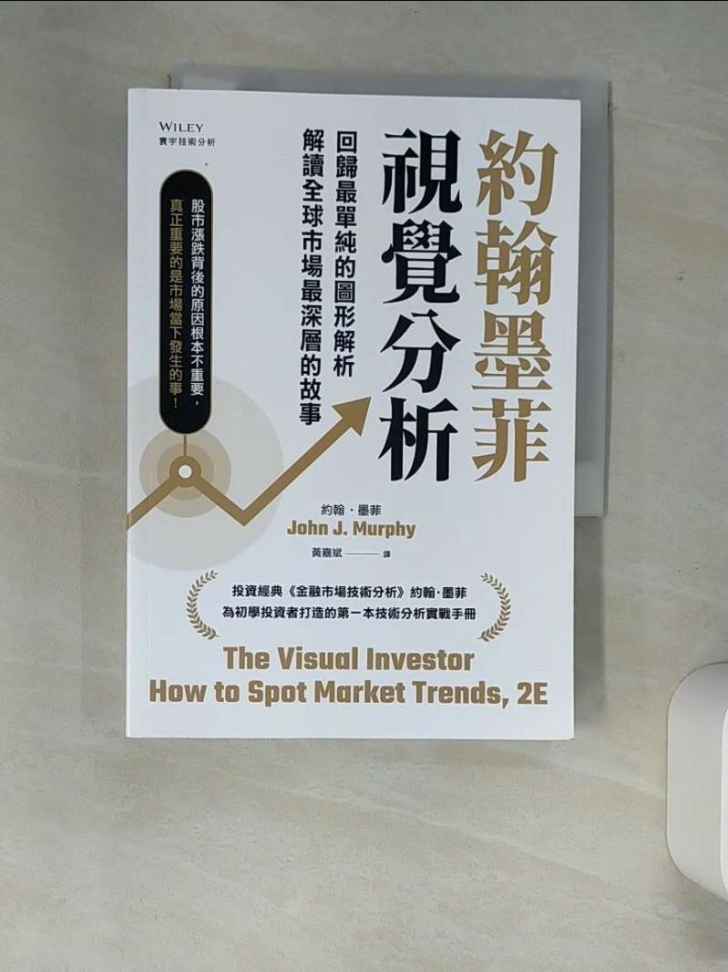 約翰墨菲視覺分析的價格推薦- 2026年1月| 比價比個夠BigGo