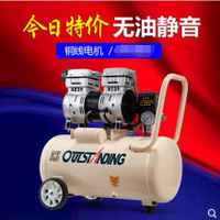 特價✅氣泵空壓機小型空氣壓縮機充氣無油靜音220V木工噴漆沖氣泵