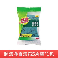 全城熱賣 - 3M思高百潔布洗碗百潔擦布廚房家用刷碗鍋底神器海綿擦清潔塊抹布