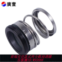 【最低價 公司貨】廣一BIA-75/80/85/90管道泵離心泵水封軸封機械密封件