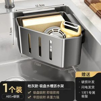 吸盤水槽瀝水架廚房水槽內置物架壁掛抹布瀝水架海綿收納架子