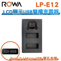 ROWA 樂華 FOR CANON LP-E12 LPE12 LCD顯示USB雙槽充電器 雙充 Type-C