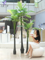 椰子樹仿真客廳塑料綠植室外裝飾大型假2.8米檳榔樹植物室內盆景