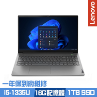 Lenovo Thinkbook 15 G5 15.6吋商務筆電 i5-1335U/8G+8G/1TB PCIe SSD/Win11Pro/一年保到府維修/特仕版