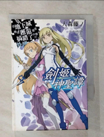 【書寶二手書T9／一般小說_G1W】在地下城尋求邂逅是否搞錯了什麼(外傳)劍姬神聖譚(1)_大森藤