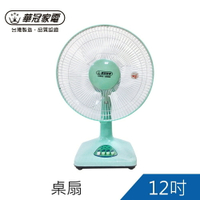 華冠12吋桌扇電扇(BT-1255)