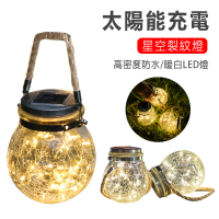 【ASUSE】太陽能星空裂紋燈 螢火蟲裝飾手提掛燈 玻璃防水情境氣氛燈(LED小夜燈 太陽能充電)