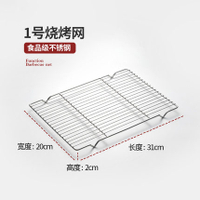 燒烤網 燒烤網不銹鋼燒烤用具網格長方形晾蛋糕晾網油炸直火明火瀝油架子『XY3535』