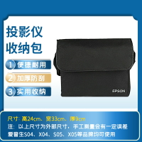 愛普生投影儀包包投影機包便攜包收納包適用于CB-X06/X49等投影儀