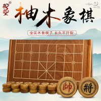 御圣象棋實木橡棋中國象棋高檔大號柚木象棋棋子家用象棋折疊棋盤