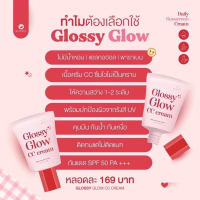 กลอสซี่ โกล์ว Glossy Glow Glossy Glow CC Cream ขนาด 10 ml