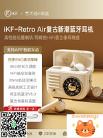 iKF Retro Air復古耳機降噪運動半入耳2024新款超長待機-杏奈生活舘