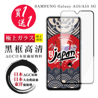 ASUS ZENFONE 11 Ultra 保護貼日本AGC 全覆蓋黑框鋼化膜 (買一送一)