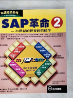 【書寶二手書T3／財經企管_EBB】SAP 革命 2-21世紀的世界經營標竿_日本ERP