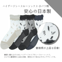 花日屋🌷日本製襪 長襪 玫瑰花 長筒襪 玻璃絲襪 透膚襪 耐穿 透氣 絲襪