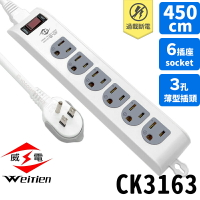 威電牌 15尺延長線 CK3163 1開6插3孔 /一組入(定580) 電源延長線 插頭延長線 電腦延長線 威電延長線 台灣製-天CK3163-15
