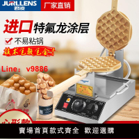 【台灣公司 超低價】君凌心形雞蛋仔機商用電熱燃氣煤氣蛋仔機家用做雞蛋仔烤餅的機器