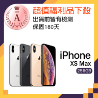 【Apple 蘋果】福利品 iPhone Xs Max 256GB