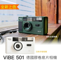 【eYe攝影】現貨 德國🇩🇪 VIBE 501F綠色底片相機 底片相機 復古相機 膠卷相機 閃光燈