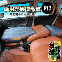 【99網購】P12車用增高墊(縫隙墊/填縫墊車用充氣凳/增高墊/車宿/車泊露營/間隙墊/後車廂墊/充氣墊/車露)