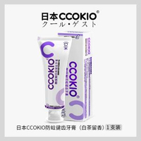 內地直送 - 日本CCOKIO-防蛀健齿牙膏 含氟牙膏 成人健齿防蛀牙膏 洁白清新口气 口腔清洁护理 白茶薄荷香