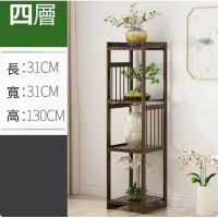 花盆擺件置物架（四層）