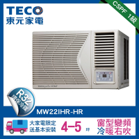 【TECO東元】4-5坪 頂級窗型變頻冷暖右吹式冷氣R32冷媒 HR系列(MW22IHR-HR)