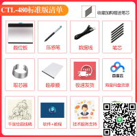 wacom手繪板intousCTL480初級者數位板電子繪畫板學習板二手