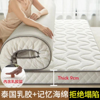 Memory foam mattress cushion latex filling household thickening tatami mat dormitory single double sponge pad mattress