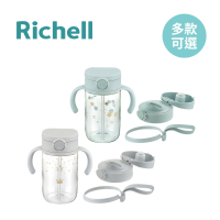 Richell 利其爾 日本 AX 系列 吸管直飲水杯套組 (吸管水杯320ml+直飲上蓋+掛勾環) - 多款可選