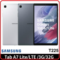 【2021.10 新品上市 】三星SAMSUNG Galaxy Tab A7 Lite LTE 8.7吋平板 T225 3G/32G 銀 / 灰 兩色