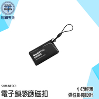 門禁卡 感應磁扣 滴膠卡 磁扣 空白磁扣 感應扣 磁扣鑰匙圈 電梯磁扣 SHM-NFCC1 超薄磁扣
