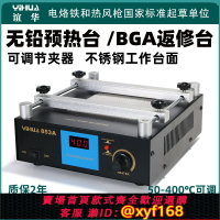 {保固一年 可打統編}誼華853A恒溫無鉛預熱臺BGA返修臺加熱臺熱風槍烙鐵拆焊臺三合一