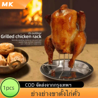 Thickened non-stick roast chicken rack ย่างย่างขาตั้งไก่คั่ว Rack ห้องครัวกลางแจ้ง BBQ เครื่องมือเหล