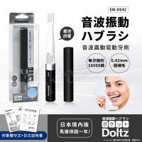 【日本國際牌Panasonic】音波震動電動牙刷 極細刷毛 隨身 多用途EW-DS42-K(時尚黑)
