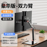 顯示器支架 支架 增高架 便攜顯示器顯示屏支架平板電腦ipad支架16寸副屏外接豎屏拓展雙屏 免運 開立發票 工廠直銷 售後保障 z5520