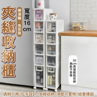 夾縫櫃 縫隙櫃 小櫃子 櫃子 夾縫收納櫃15cm寬抽屜式廚房側邊角櫃超窄夾縫櫃 收納櫃 儲物櫃 儲物收納 夾縫櫃