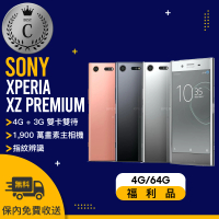 【SONY 索尼】G8142 4G/64G XPERIA XZ PREMIUM 福利品手機(贈 玻璃保護貼、防摔殼、防水袋)