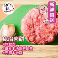 香港本地無激素全瘦免治豬肉 (約300克)  #豬肉 #急涷-18°C