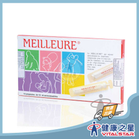 MEILLEURE美麗補精(10支入)