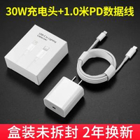 塔菲克適用iPhone13充電器頭20W充電線12快充PD充電線蘋果-PD30W快充套餐【PD快充頭+PD快充線1米】 均碼-款式8