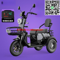 【🔥安全舒適🔥】電動三輪車 三輪電動車 家用電動三輪車 三輪代步車 小型接孩子成人代步車 鋰電池電動車 老年人電瓶車