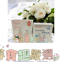 AVENE雅漾 24H玻尿酸保濕精華露潤澤型200ml二入組_新/活泉柔潤保濕化妝水200ml二入組